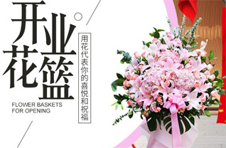 山东青岛平度市灰埠镇三埠村花篮配送