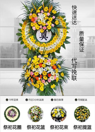山东青岛平度市灰埠镇三埠村花圈代送